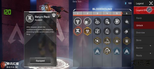 APEX英雄手游国际服