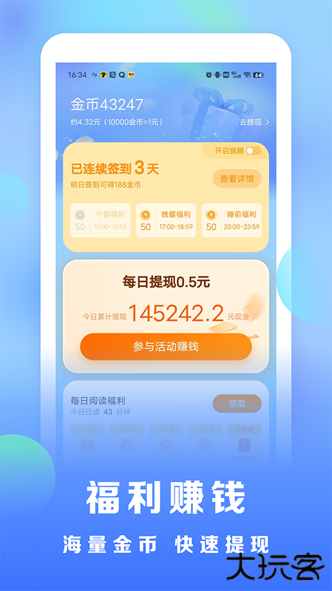 浩看免费小说官方版 v2.7.0安卓版