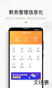 小麦助教安卓版最新版下载 v5.12.31.930.4471