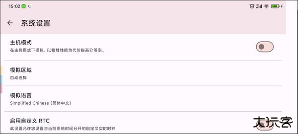 YUZU模拟器安卓版