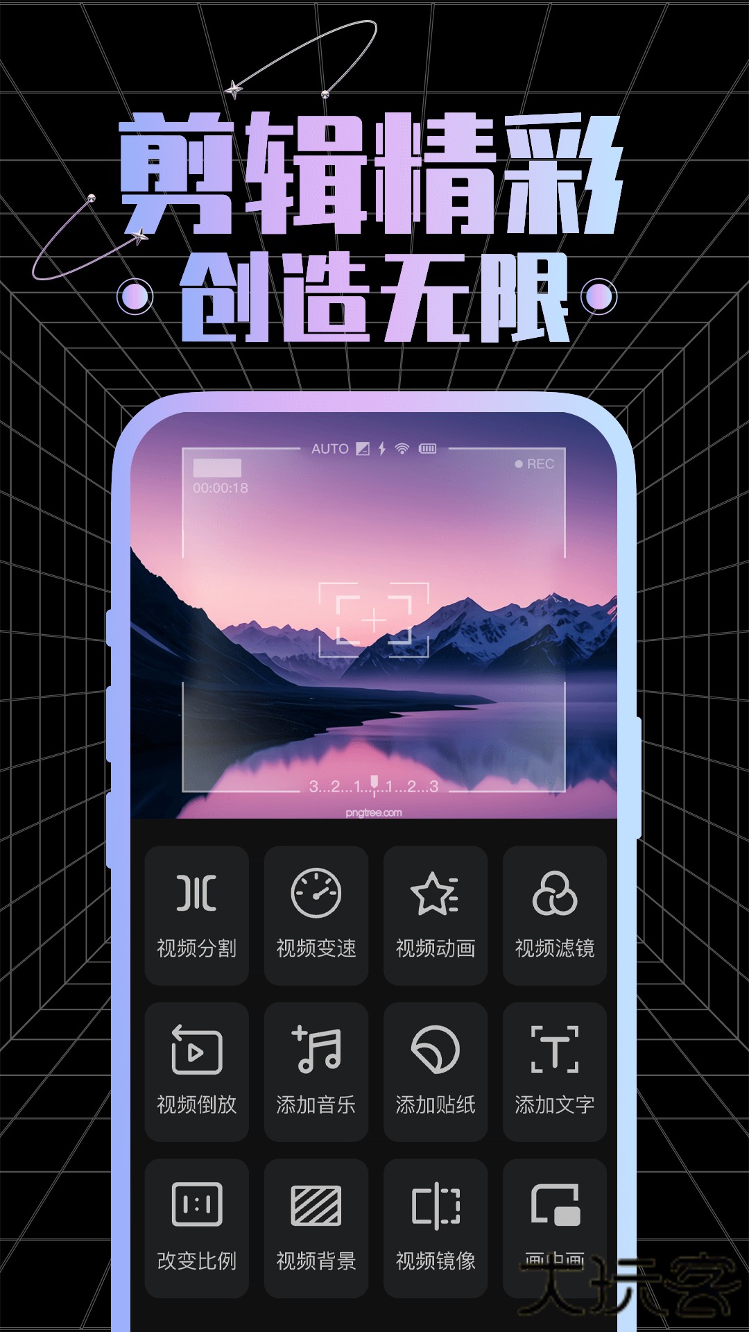 视频剪辑专家官方免费下载1.0.7免费版