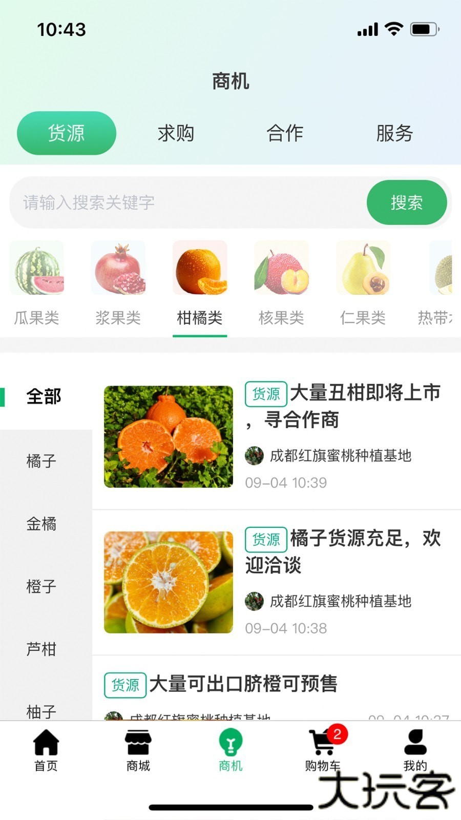 果来果往安卓版