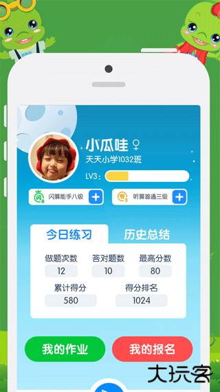 昂昂闪算安卓版