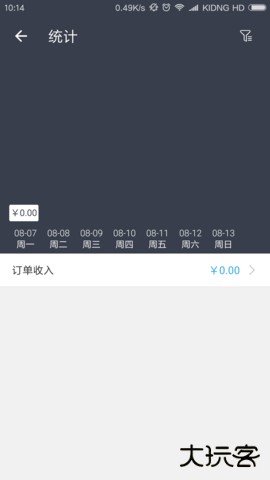 掌店帮官方正版下载2.1.06免费版