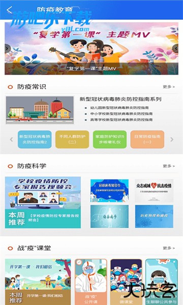 智慧中小学app下载手机版安装