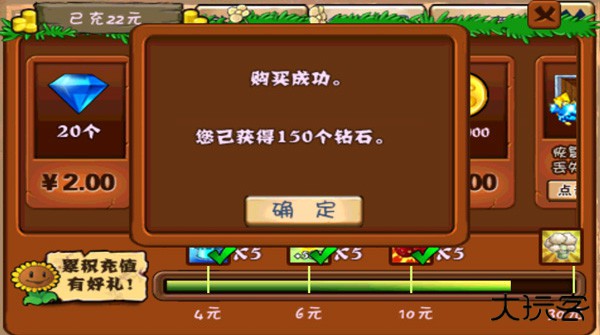 植物大战僵尸无尽版手机版下载