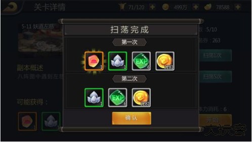 三国战纪风云再起单机版