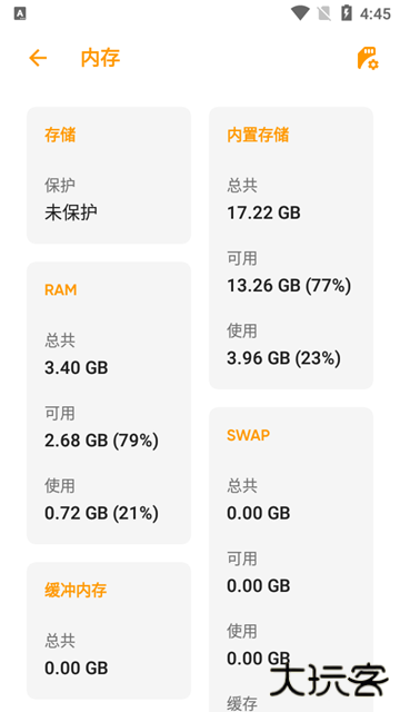 Castro硬件检测app下载