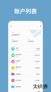 记账助手app官方版下载 v3.42.0安卓版
