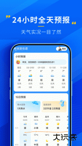 瑞奇天气app官方正版下载 v4.12.00安卓版