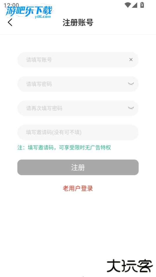 爱影视官方下载安装手机版