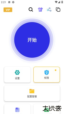 北然连点器 第2张图