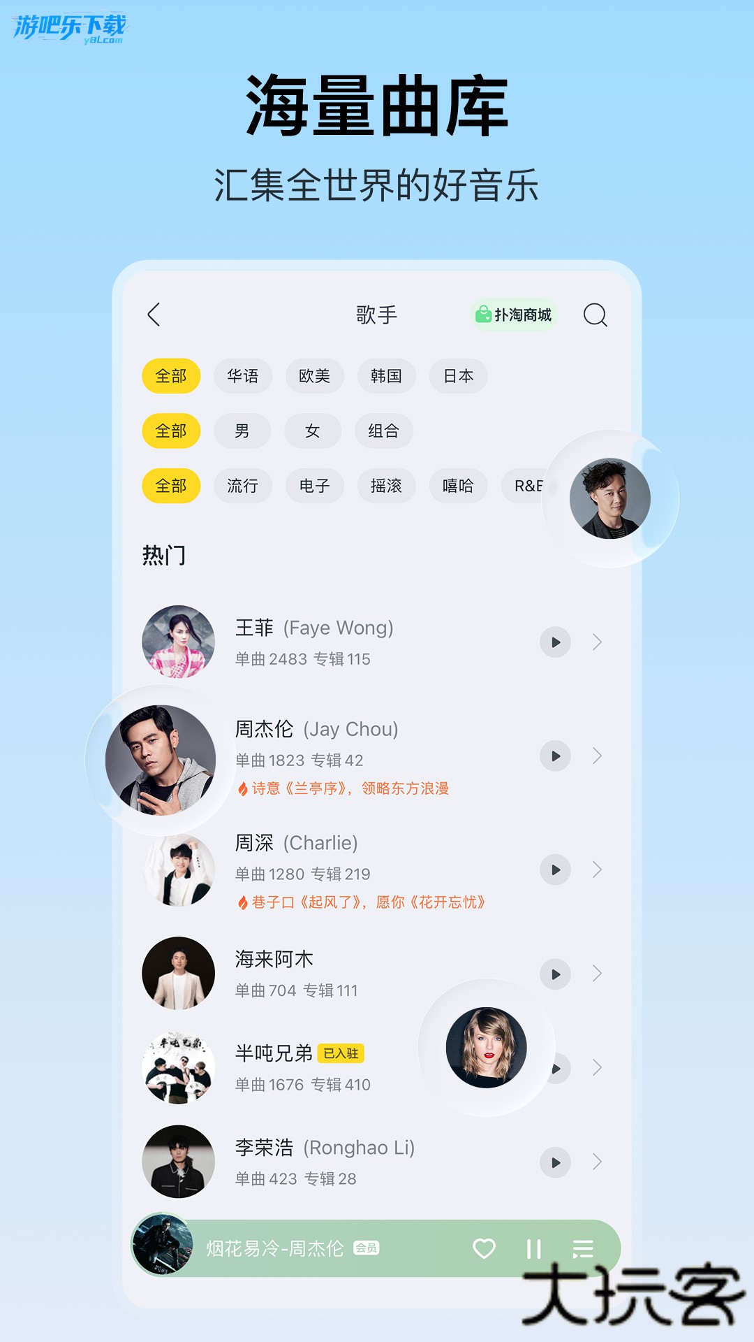 酷我音乐app官方版下载安装