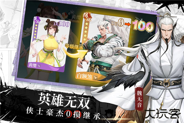 江湖如梦升级版下载