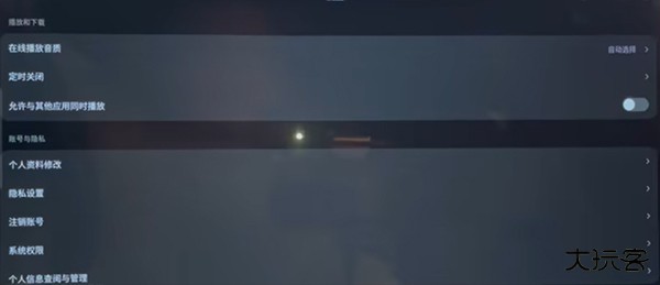 汽水音乐车机版