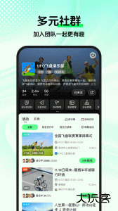 趣动willGo健步软件下载 v4.0.8安卓版