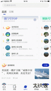 池州新闻app官方版下载 v4.5.1安卓版