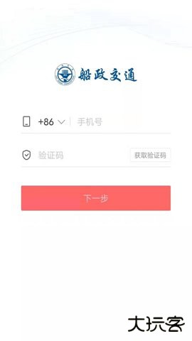 船政交通下载免费版