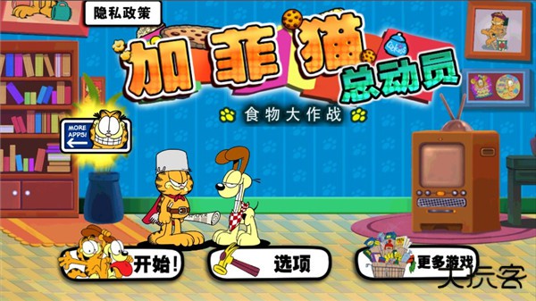 加菲猫总动员最新版下载