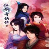仙剑奇侠传4手机版下载