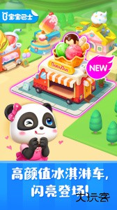 雪糕工厂模拟游戏官方版下载 v9.90.00.00安卓版