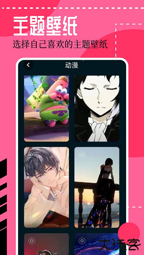 壁纸喵安卓版