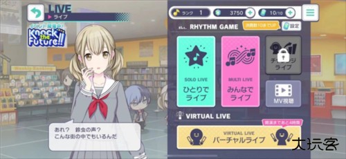 世界计划国服最新版图片4