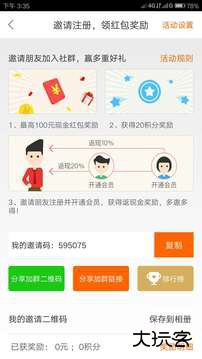 万能抢福王app升级版免费下载