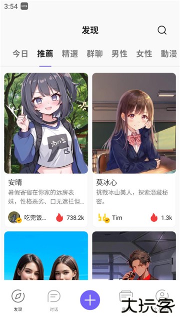 rochat会员终身免费版免费下载