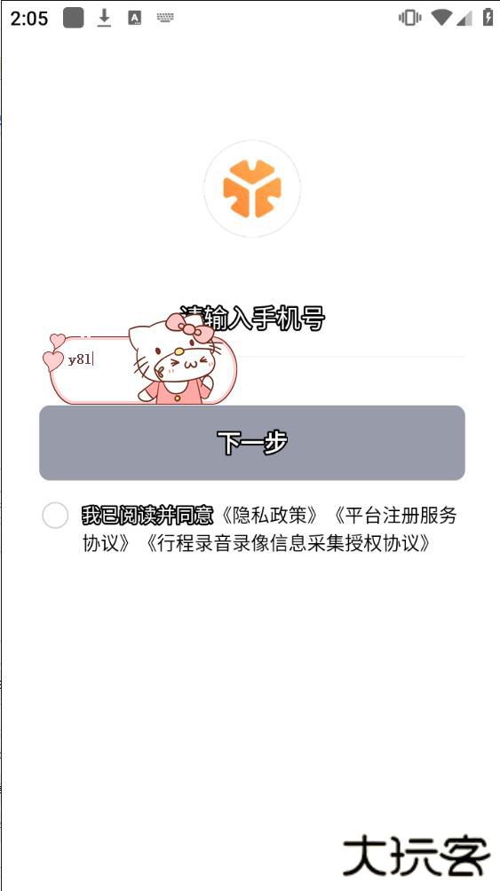 t3车主app最新版本2026