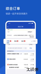 舟谱云管家app官方版下载 v6.5.174安卓版