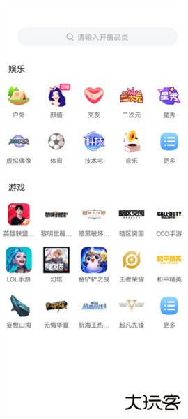 虎牙助手app