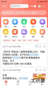 柚子快报安卓版下载 v2.2.2