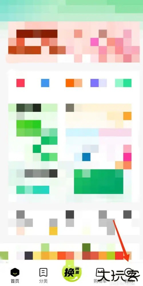 换吗