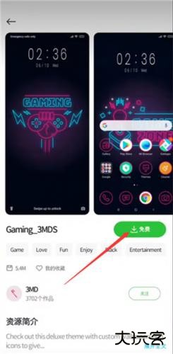 小米主题国际版