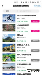 沓沓app官方版下载 v1.8.143安卓版