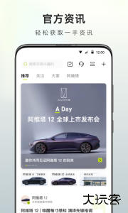 阿维塔app最新版下载 v4.6.4安卓版