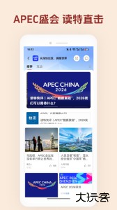 读特新闻手机客户端下载 v10.0.0.0安卓版