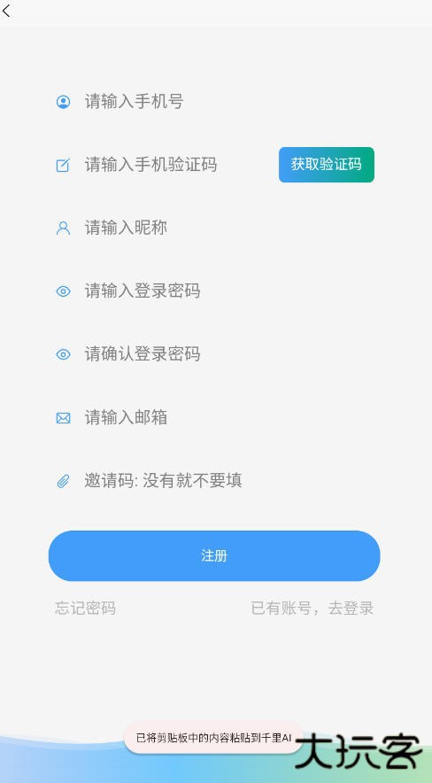 千里AI下载官方正版