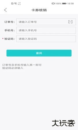 武商网商家app6.3.6免费版
