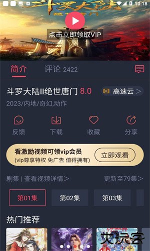 CliCli动漫纯净版安卓版