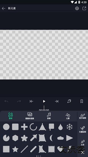 alightmotion凉笙版免费下载
