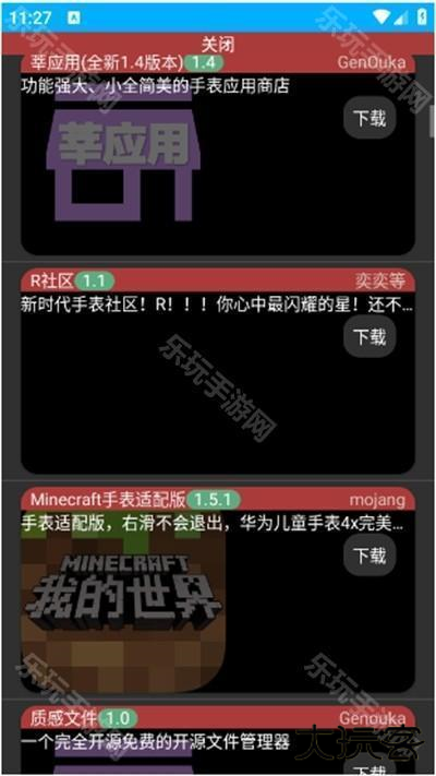莘应用商店app下载最新版