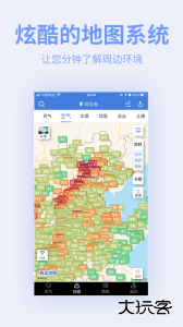 蔚蓝地图app官方版下载 v7.4.0.2安卓版