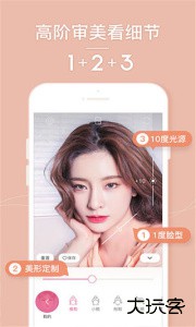 美颜美肤相机最新版app下载 v4.6.3安卓版