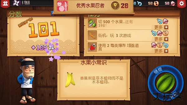 水果忍者正版