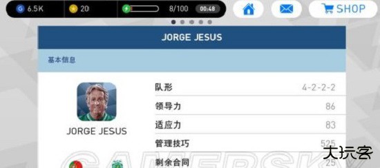 实况足球OnLine下载