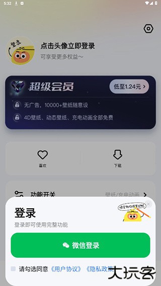 悟空壁纸app