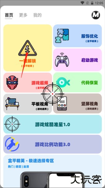 画质MxPro使用说明图片1