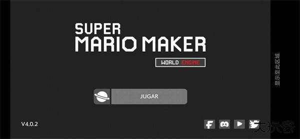 smmwe最新版下载